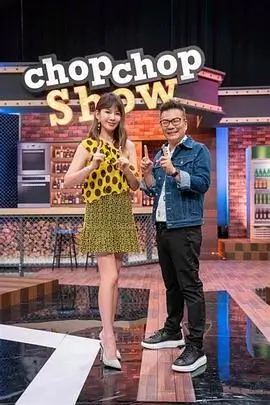 0855影视美食综艺深夜食堂事务所海报